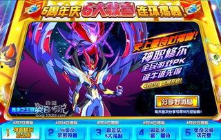 奥奇传说九月爆料视频大全  第2张