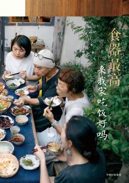 回家吃饭 在线观看,品味家常美食，重温温馨时光  第2张